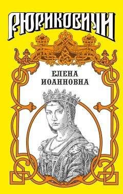 Читайте книги онлайн на Bookidrom.ru! Бесплатные книги в одном клике Александр Антонов - Государыня