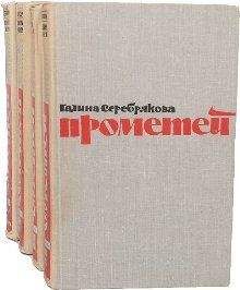 Читайте книги онлайн на Bookidrom.ru! Бесплатные книги в одном клике Галина Серебрякова - Юность Маркса