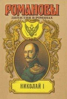 Читайте книги онлайн на Bookidrom.ru! Бесплатные книги в одном клике Виктор Соснора - Николай