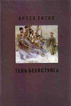 Арсен Титов - Екатеринбург, восемнадцатый