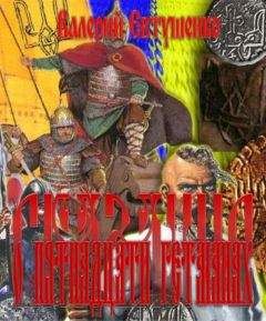 Читайте книги онлайн на Bookidrom.ru! Бесплатные книги в одном клике Валерий Евтушенко - Сказание о пятнадцати гетманах