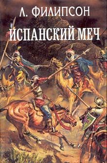 Читайте книги онлайн на Bookidrom.ru! Бесплатные книги в одном клике Людвиг Филипсон - Яков Тирадо