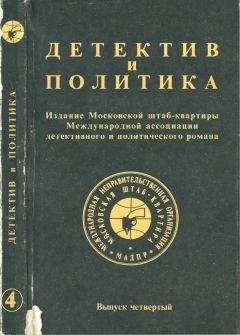 Читайте книги онлайн на Bookidrom.ru! Бесплатные книги в одном клике Юлиан Семенов - Синдром Гучкова