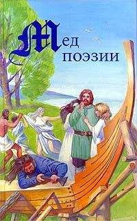 Читайте книги онлайн на Bookidrom.ru! Бесплатные книги в одном клике Ларс Леннрут - Древность и Средневековье. Тексты родового общества