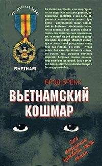 Читайте книги онлайн на Bookidrom.ru! Бесплатные книги в одном клике Брэд Брекк - КОШМАР : МОМЕНТАЛЬНЫЕ СНИМКИ
