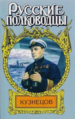Читайте книги онлайн на Bookidrom.ru! Бесплатные книги в одном клике Александр Золототрубов - Опальный адмирал