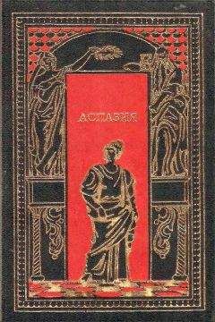 Читайте книги онлайн на Bookidrom.ru! Бесплатные книги в одном клике Эдмон Фрежак - Гетера Лаиса