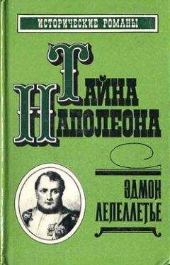 Читайте книги онлайн на Bookidrom.ru! Бесплатные книги в одном клике Эдмон Лепеллетье - Мученик англичан