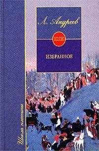 Читайте книги онлайн на Bookidrom.ru! Бесплатные книги в одном клике Леонид Андреев - Рассказ о семи повешенных