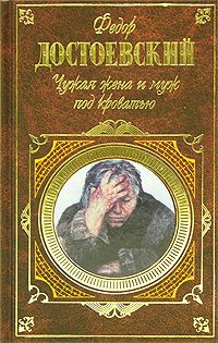 Читайте книги онлайн на Bookidrom.ru! Бесплатные книги в одном клике Федор Достоевский - Неточка Незванова