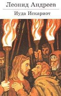 Читайте книги онлайн на Bookidrom.ru! Бесплатные книги в одном клике Леонид Андреев - Рассказ змеи о том, как у нее появились ядовитые зубы