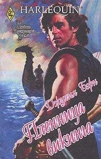 Читайте книги онлайн на Bookidrom.ru! Бесплатные книги в одном клике Джулия Бирн - Пленница викинга