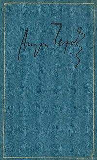 Антон Чехов - Том 17. Записные книжки. Дневники