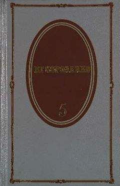 Владимир Короленко - Том 5. История моего современника. Книги 3 и 4