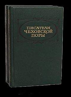Читайте книги онлайн на Bookidrom.ru! Бесплатные книги в одном клике Игнатий Потапенко - Шестеро