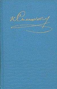 Константин Станюкович - Том 1. Рассказы, очерки, повести