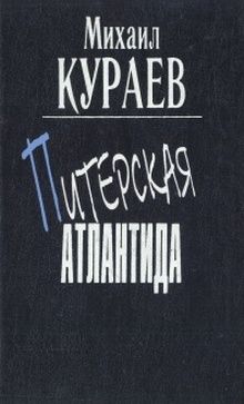 Читайте книги онлайн на Bookidrom.ru! Бесплатные книги в одном клике Михаил Кураев - Жребий No 241