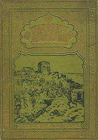 Читайте книги онлайн на Bookidrom.ru! Бесплатные книги в одном клике Лидия Чарская - Газават