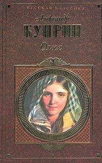 Читайте книги онлайн на Bookidrom.ru! Бесплатные книги в одном клике Александр Куприн - Черный туман