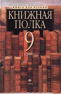 Читайте книги онлайн на Bookidrom.ru! Бесплатные книги в одном клике Александр Амфитеатров - Попутчик