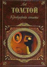 Читайте книги онлайн на Bookidrom.ru! Бесплатные книги в одном клике Лев Толстой - Незаконченное. Наброски