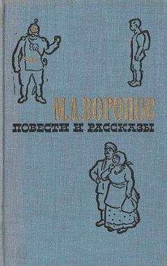 Михаил Воронов - Детство и юность