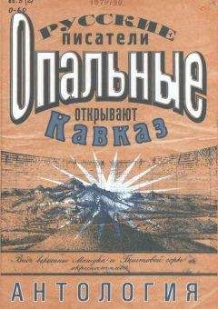 Владимир Соколовский - Рассказы сибиряка