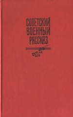 Читайте книги онлайн на Bookidrom.ru! Бесплатные книги в одном клике Александр Фадеев - Особый коммунистический