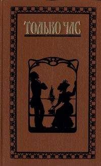 Читайте книги онлайн на Bookidrom.ru! Бесплатные книги в одном клике Татьяна Щепкина-Куперник - Первый бал