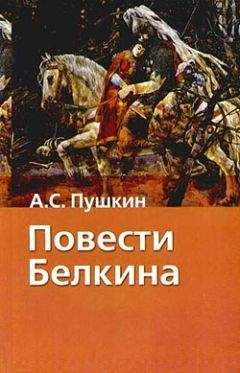 Читайте книги онлайн на Bookidrom.ru! Бесплатные книги в одном клике Александр Пушкин - Вістрел
