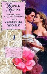 Читайте книги онлайн на Bookidrom.ru! Бесплатные книги в одном клике Тия Дивайн - Игра наслаждения