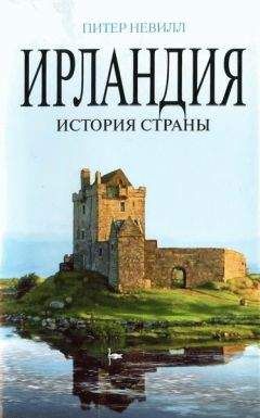 Читайте книги онлайн на Bookidrom.ru! Бесплатные книги в одном клике Питер Невилл - Ирландия. История страны