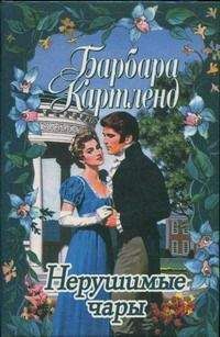 Читайте книги онлайн на Bookidrom.ru! Бесплатные книги в одном клике Барбара Картленд - Танцуя на радуге