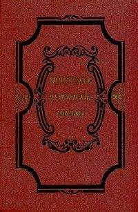 Читайте книги онлайн на Bookidrom.ru! Бесплатные книги в одном клике Шарль Монтескье - Избранные произведения о духе законов