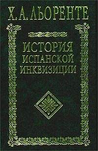 Читайте книги онлайн на Bookidrom.ru! Бесплатные книги в одном клике Х. Льоренте - История испанской инквизиции. Том I