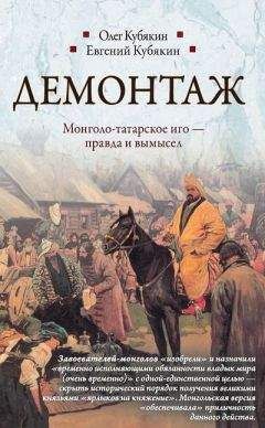 Читайте книги онлайн на Bookidrom.ru! Бесплатные книги в одном клике Олег Кубякин - Демонтаж