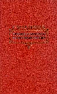Читайте книги онлайн на Bookidrom.ru! Бесплатные книги в одном клике Сергей Соловьев - Петровские чтения