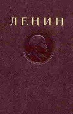 Владимир Ленин - ПОЛНОЕ СОБРАНИЕ СОЧИНЕНИЙ. Том 1