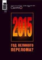 Читайте книги онлайн на Bookidrom.ru! Бесплатные книги в одном клике Михаил Барабанов - Принуждение к миру-2: ближайшая перспектива России на Украине