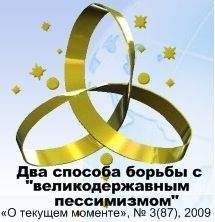 Читайте книги онлайн на Bookidrom.ru! Бесплатные книги в одном клике ВП СССР - Два способа борьбы с «великодержавным пессимизмом»