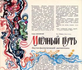 Читайте книги онлайн на Bookidrom.ru! Бесплатные книги в одном клике Север Гансовский - Млечный путь