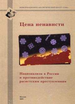 Читайте книги онлайн на Bookidrom.ru! Бесплатные книги в одном клике Галина Кожевникова - Цена ненависти