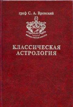 Читайте книги онлайн на Bookidrom.ru! Бесплатные книги в одном клике Сергей Вронский - Том 3. Домология