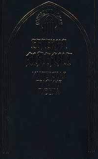 Читайте книги онлайн на Bookidrom.ru! Бесплатные книги в одном клике Евгения Марлитт - Имперская графиня Гизела