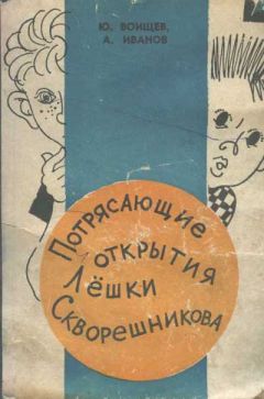 Читайте книги онлайн на Bookidrom.ru! Бесплатные книги в одном клике Юрий Воищев - Тайна Петровской кузни