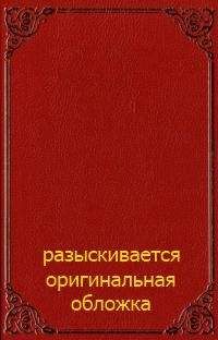 Читайте книги онлайн на Bookidrom.ru! Бесплатные книги в одном клике Жак Лакан - Инстанция буквы в бессознательном (сборник)