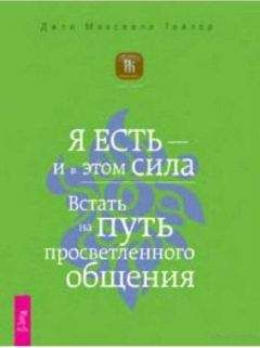 Читайте книги онлайн на Bookidrom.ru! Бесплатные книги в одном клике Джон Масвелл Тейлор - i f7207beca9e51f7d