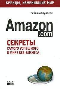 Ребекка Саундерс - Бизнес путь: Amazon.com