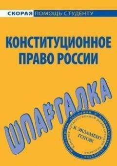 Е. Красникова - Инновационный менеджмент. Шпаргалка