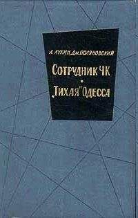 Читайте книги онлайн на Bookidrom.ru! Бесплатные книги в одном клике Александр Лукин - 